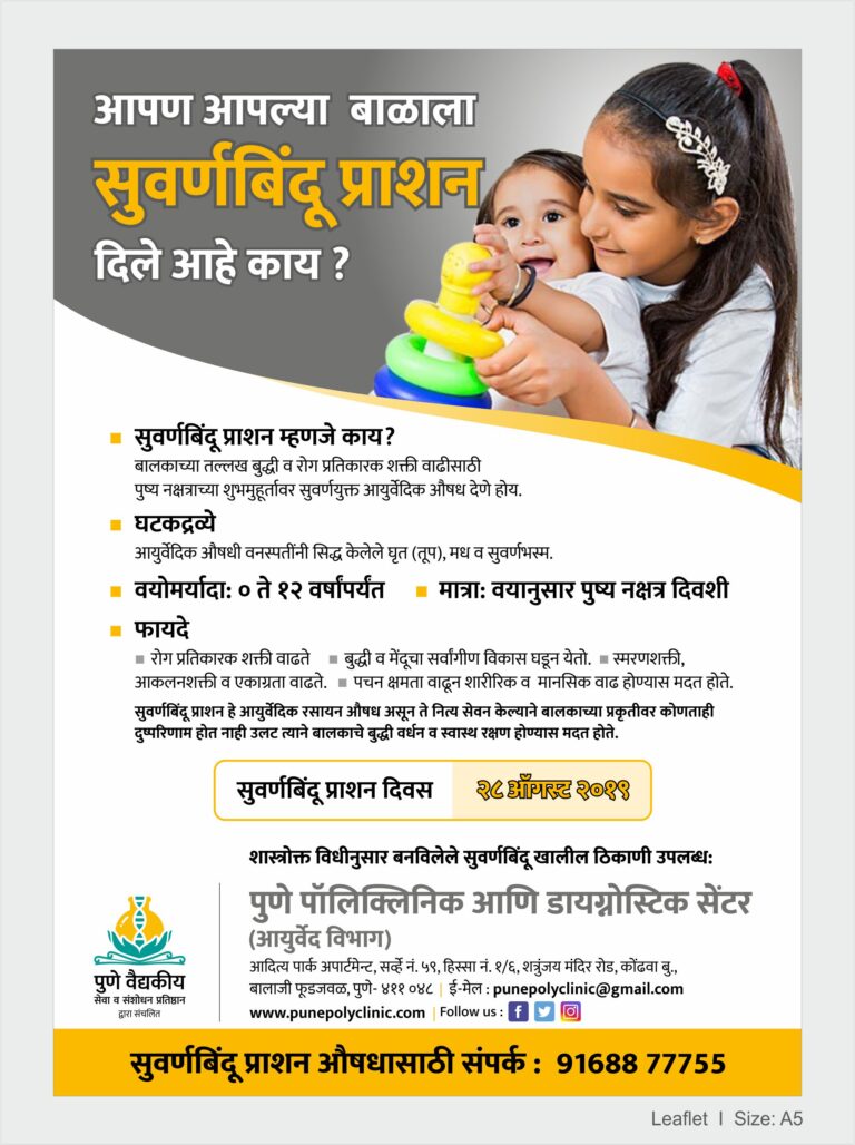 A5 leaflet_Marathi